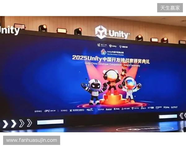 2025 Unity 中国开发挑战赛圆满收官，以热爱点亮创意之光