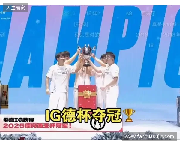 iG 3-0横扫JDG队史第三次获得德玛西亚杯冠军,打野选手Wei荣获FMVP iG 3-0横扫JDG队史第三次获得德玛西亚杯冠军,打野选手Wei荣获FMVP
