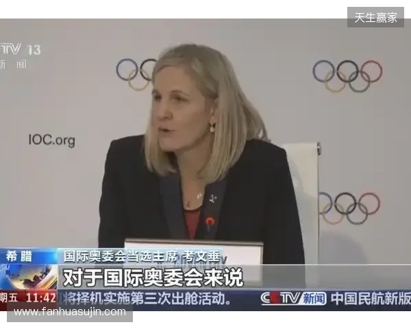 事关电竞发展 国际奥委会主席考文垂这样说