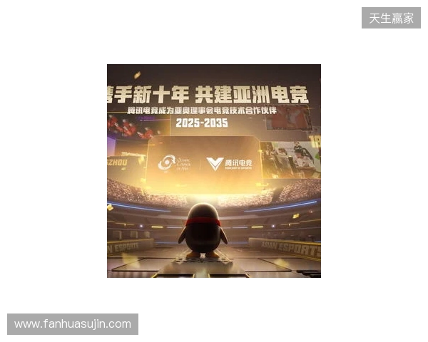 腾讯电竞正式成为亚奥理事会官方电竞技术合作伙伴 腾讯电竞正式成为亚奥理事会官方电竞技术合作伙伴