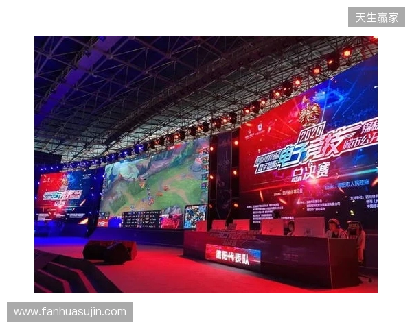 2025年四川电竞产业报告发布：产值120亿 赛事超200场