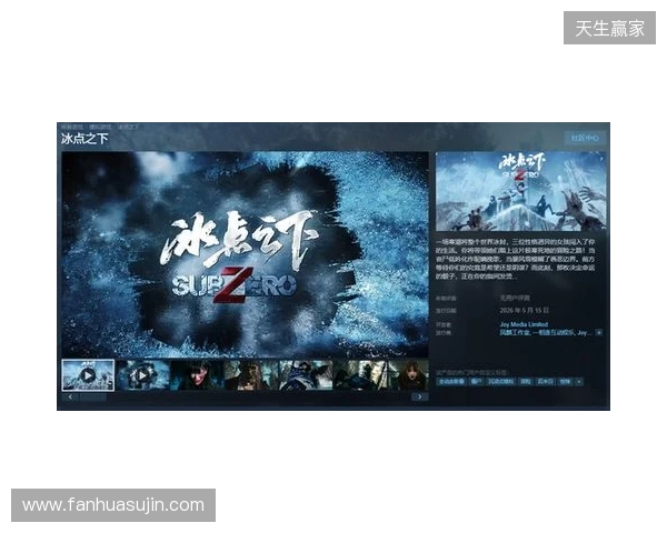 从影视到影游：欢瑞世纪如何用互动叙事打开新机遇
