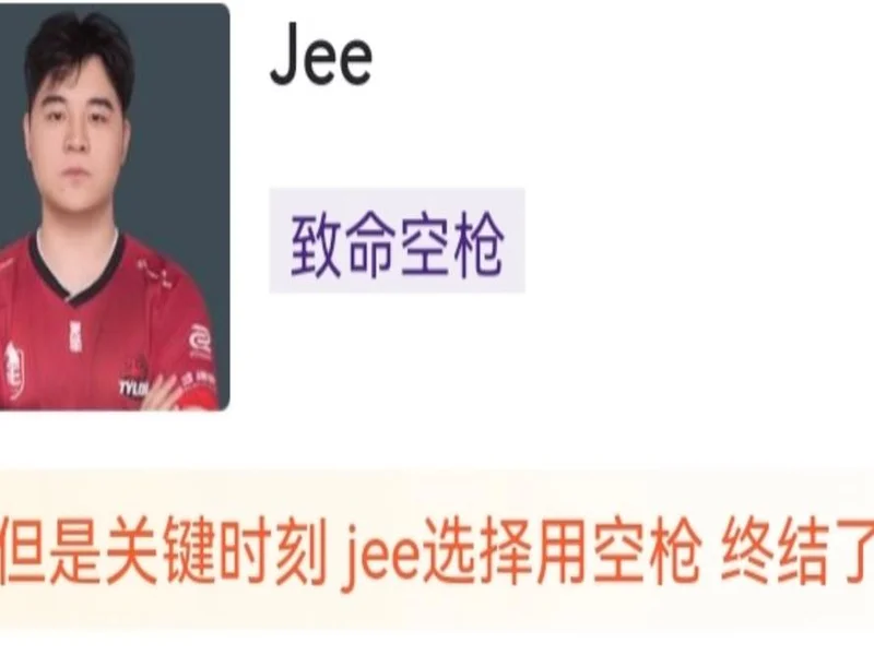 布达佩斯Major第二阶段：功亏一篑！TYLOO 1-2 Liquid