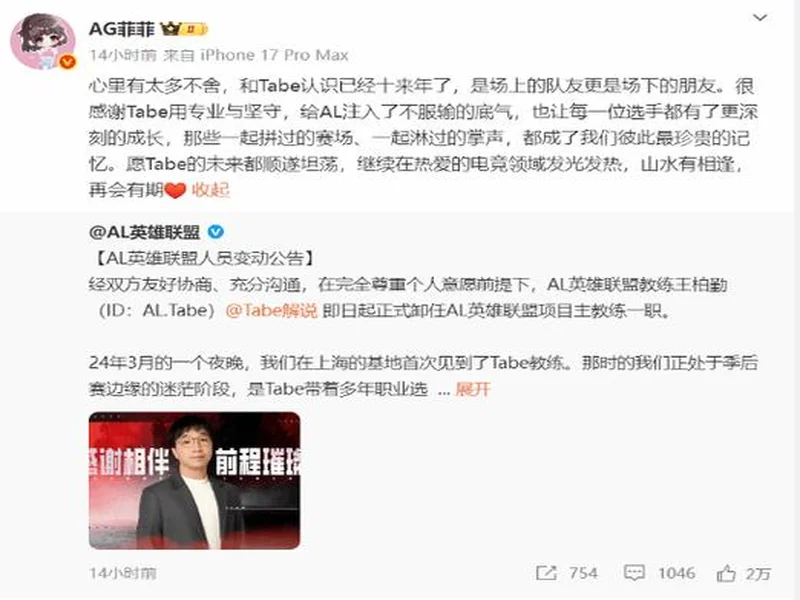 PVISION官宣：教练Astini离队