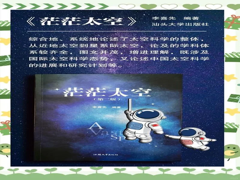 求索百科：知识星河中的“深度导航者”